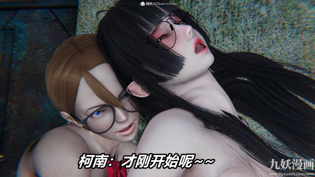 [3D]逆转第二季[完整版]第19章【第07话】