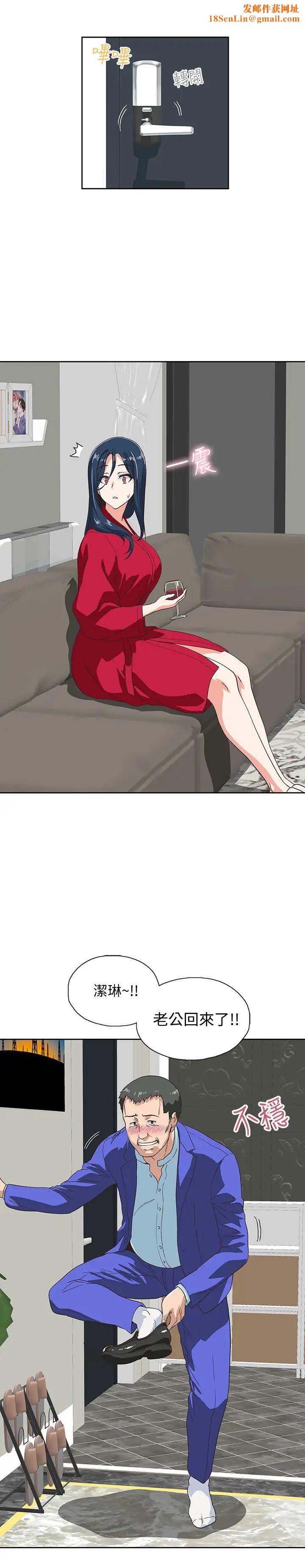 梦幻速食店第11话-店长床战中想起的他