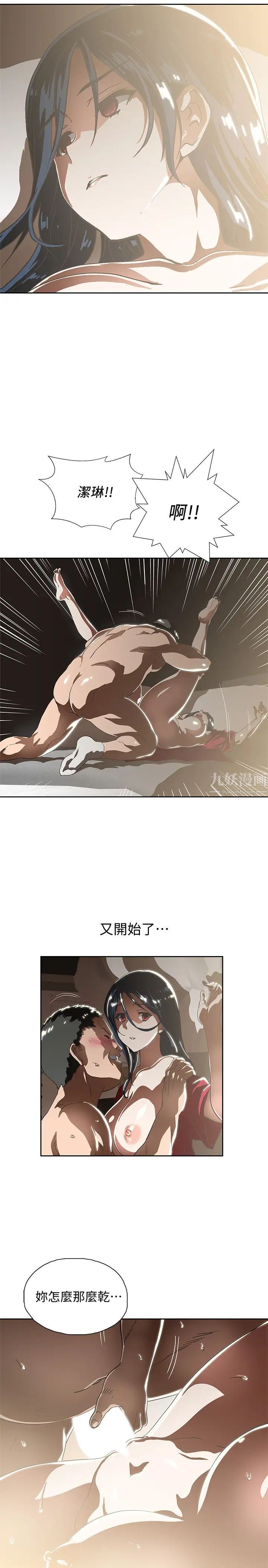 梦幻速食店第11话-店长床战中想起的他