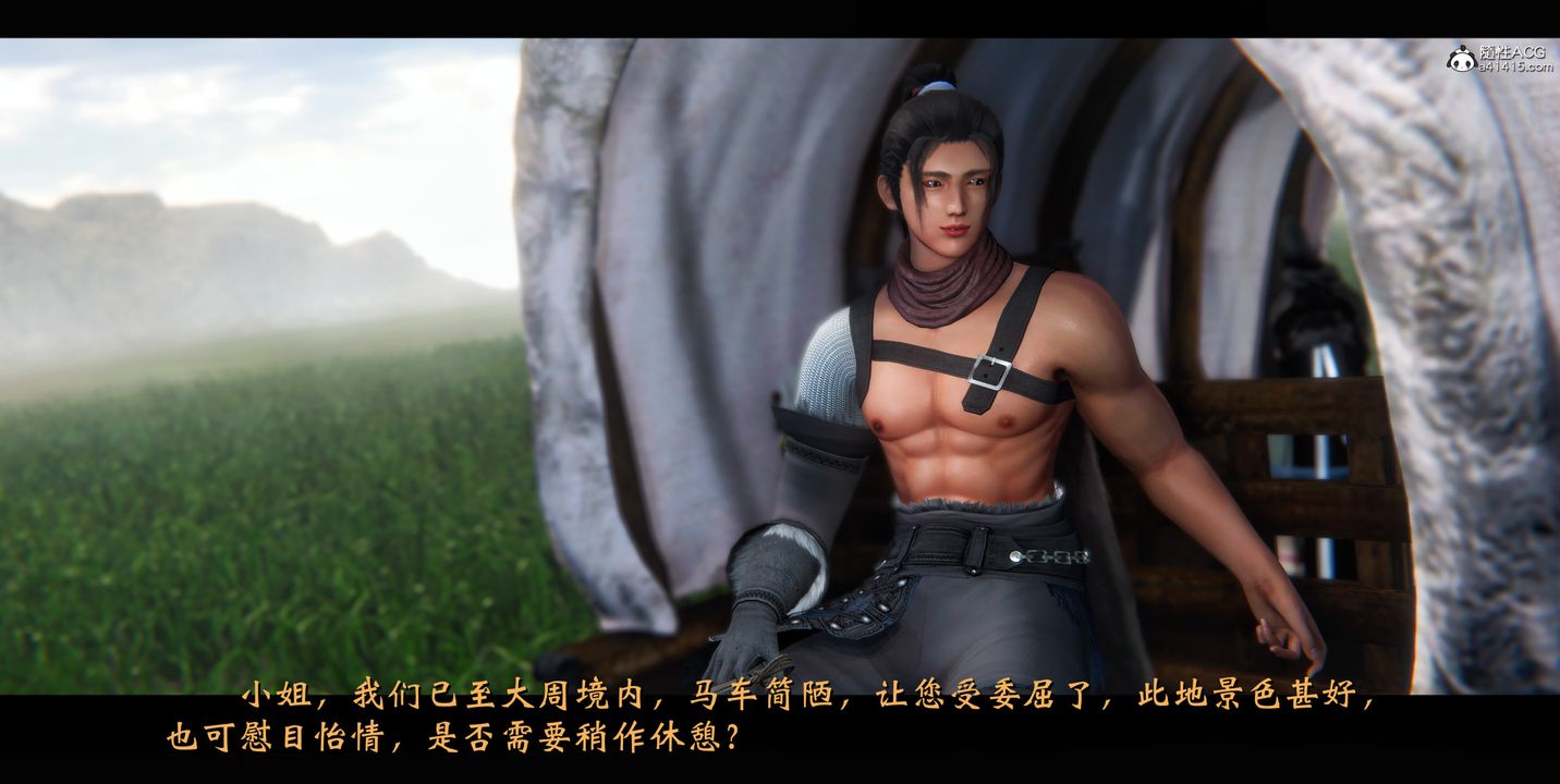 [3D]蒙尘仙行录-前传-仙子蒙尘转正篇01