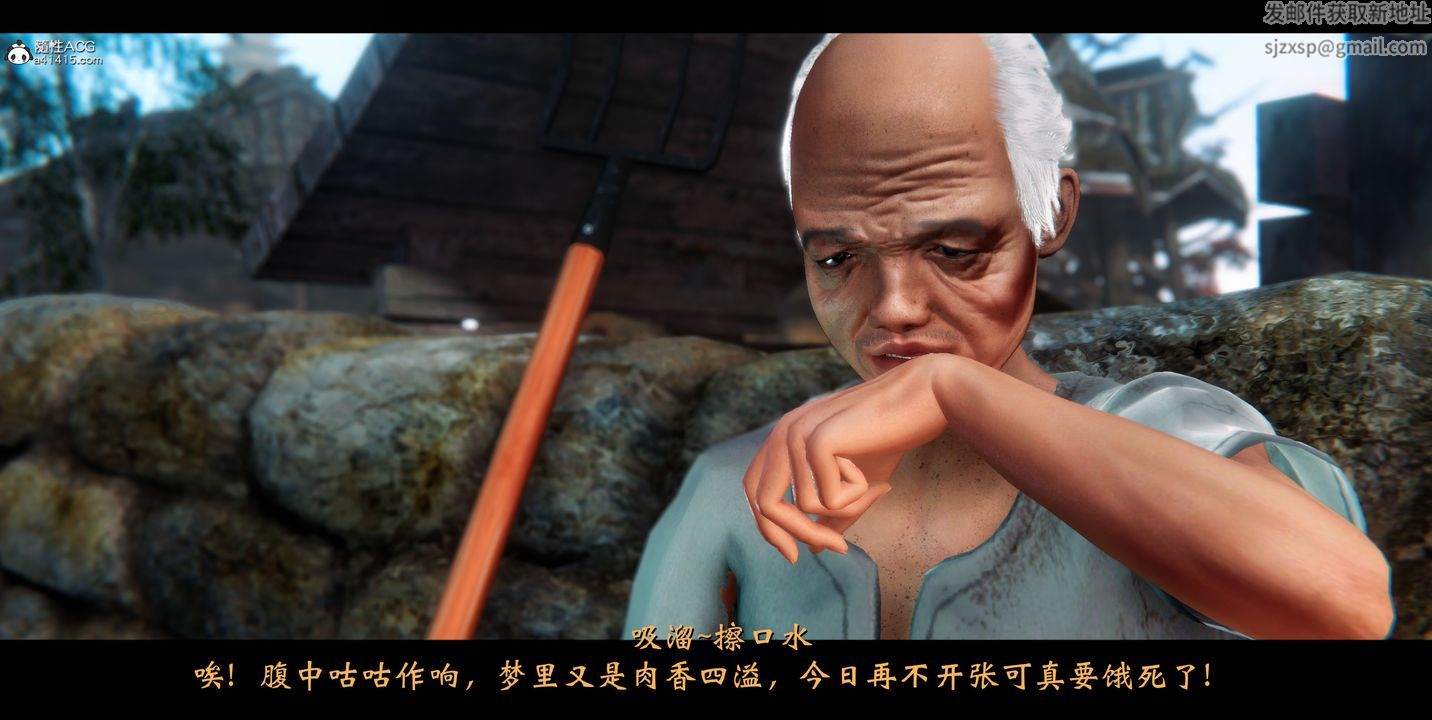 [3D]蒙尘仙行录-前传-仙子蒙尘转正篇01