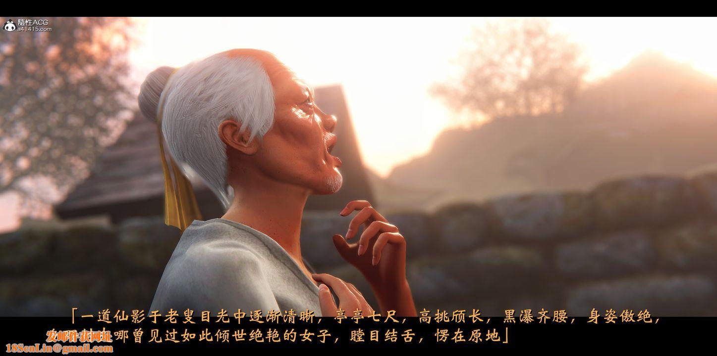 [3D]蒙尘仙行录-前传-仙子蒙尘转正篇01