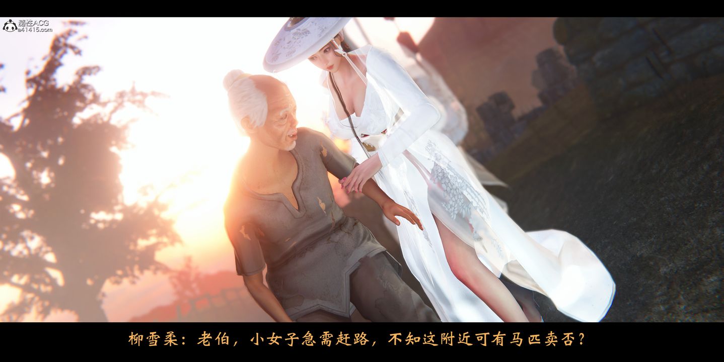 [3D]蒙尘仙行录-前传-仙子蒙尘转正篇01