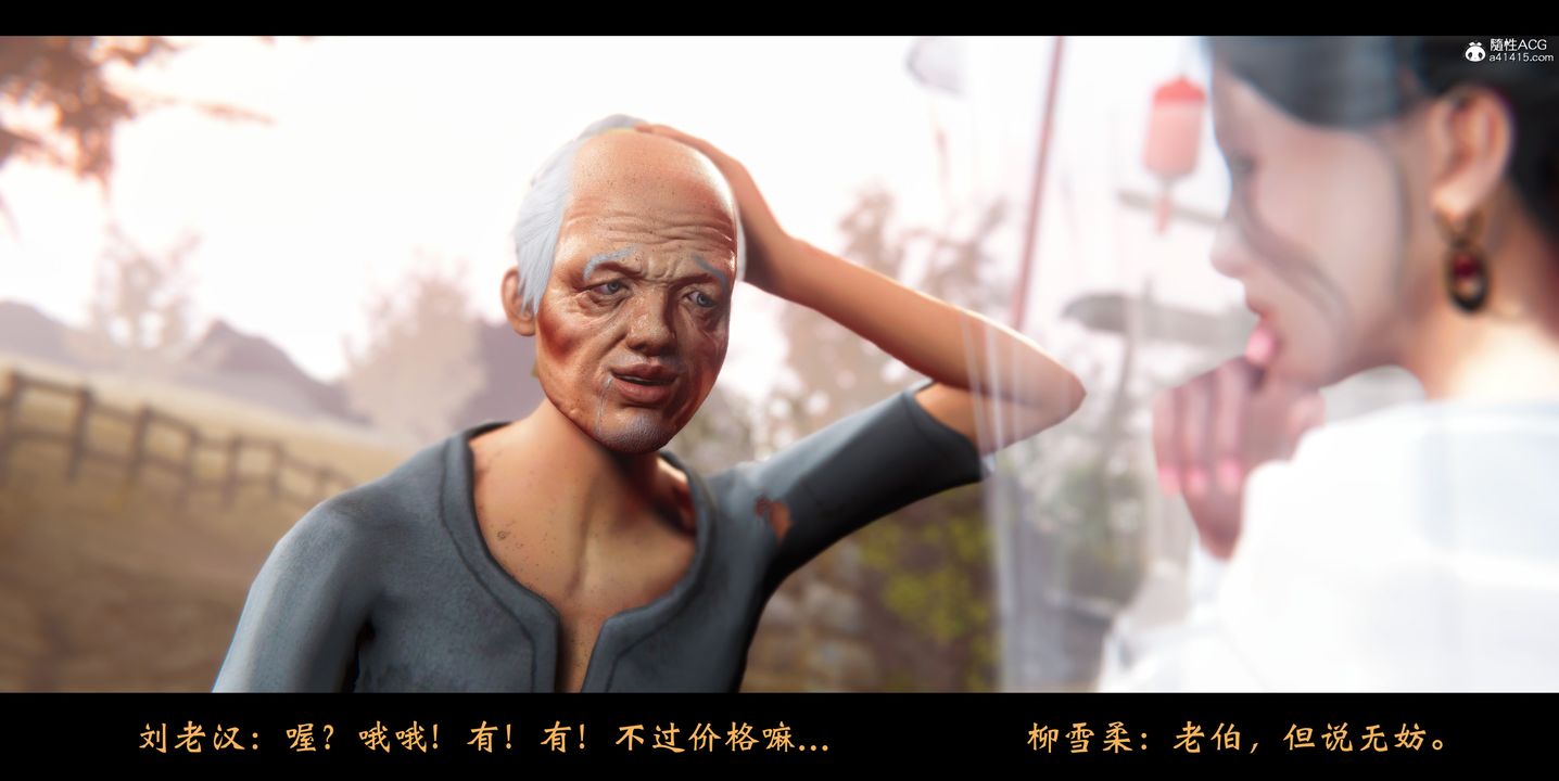 [3D]蒙尘仙行录-前传-仙子蒙尘转正篇01