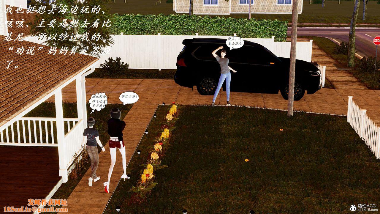 [3D]邪恶人生X第14话