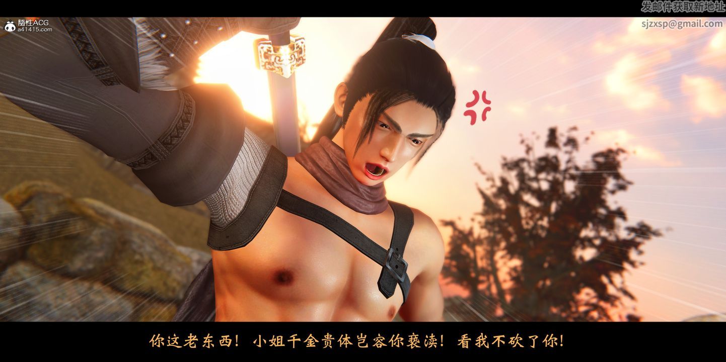 [3D]蒙尘仙行录-前传-仙子蒙尘转正篇01