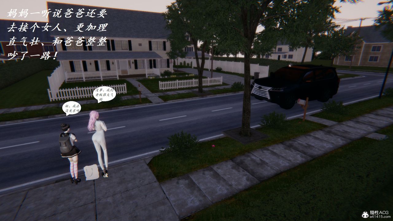 [3D]邪恶人生X第15话