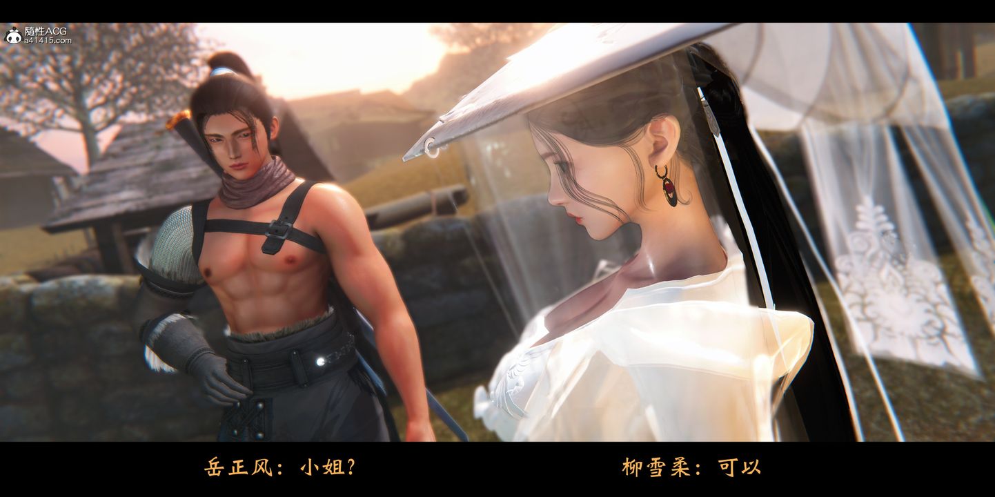 [3D]蒙尘仙行录-前传-仙子蒙尘转正篇01