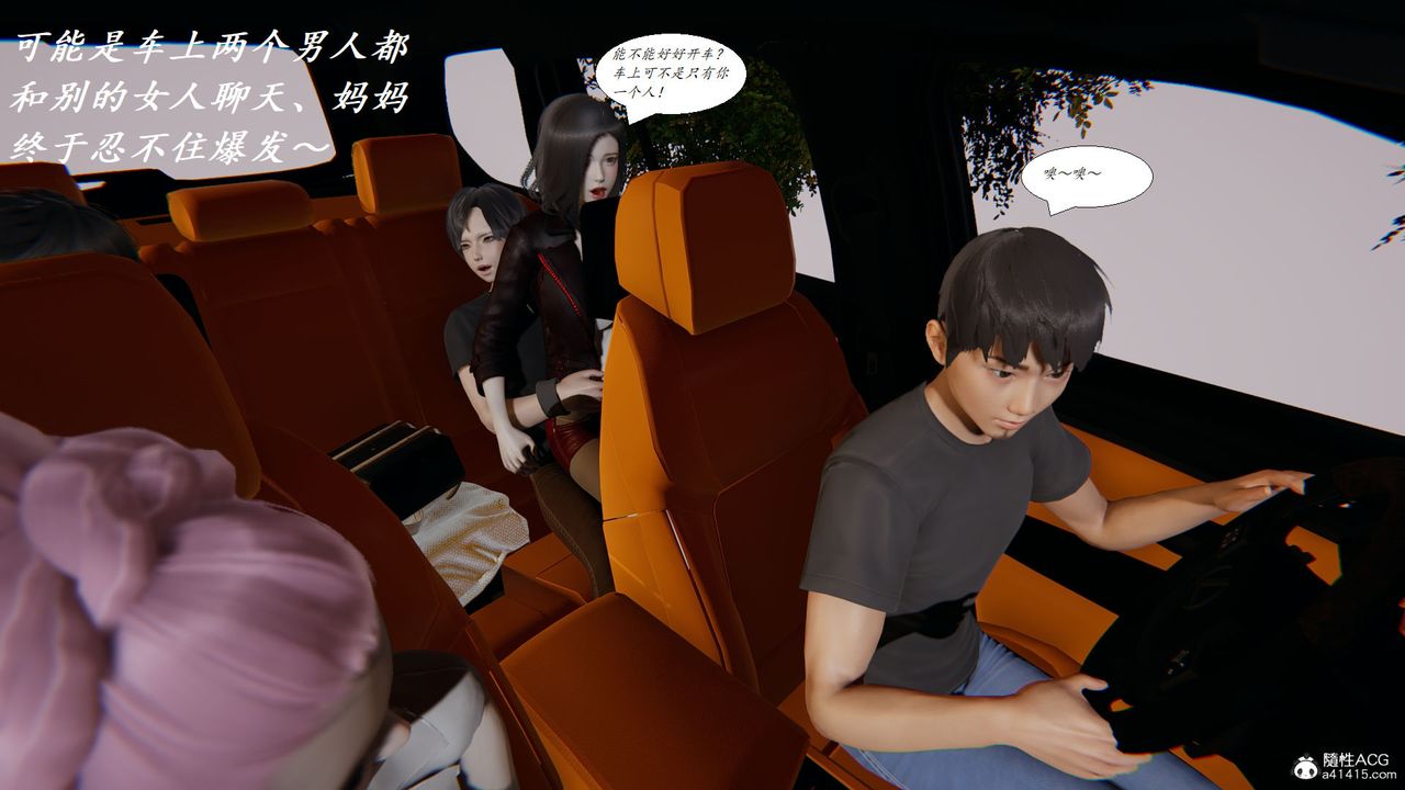 [3D]邪恶人生X第15话