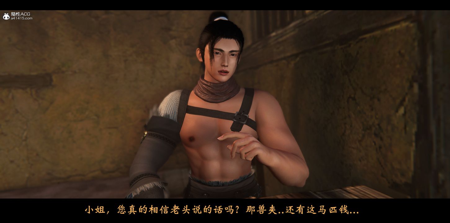 [3D]蒙尘仙行录-前传-仙子蒙尘转正篇01