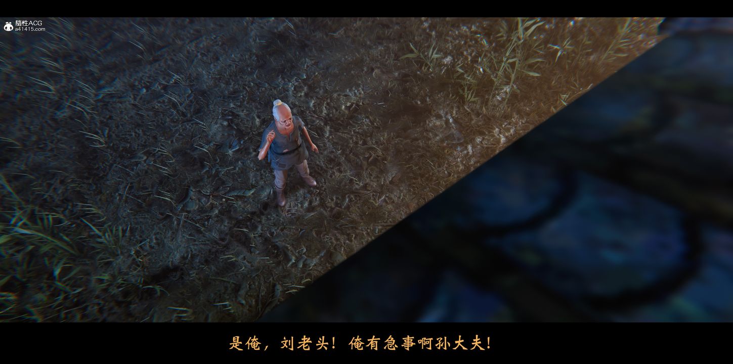 [3D]蒙尘仙行录-前传-仙子蒙尘转正篇01