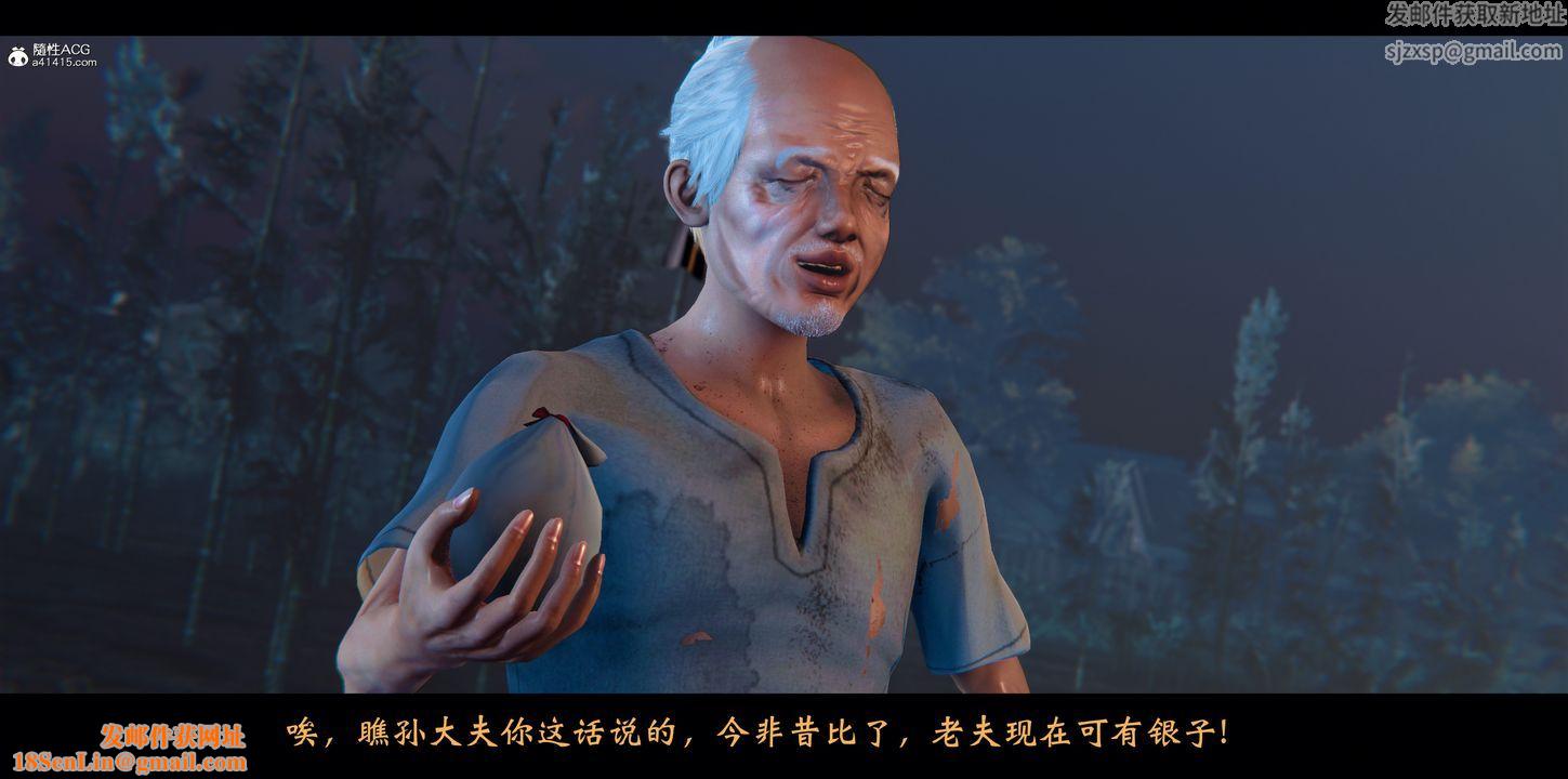 [3D]蒙尘仙行录-前传-仙子蒙尘转正篇01