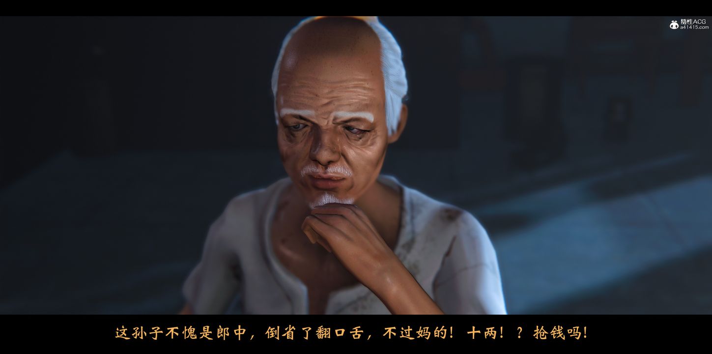 [3D]蒙尘仙行录-前传-仙子蒙尘转正篇02