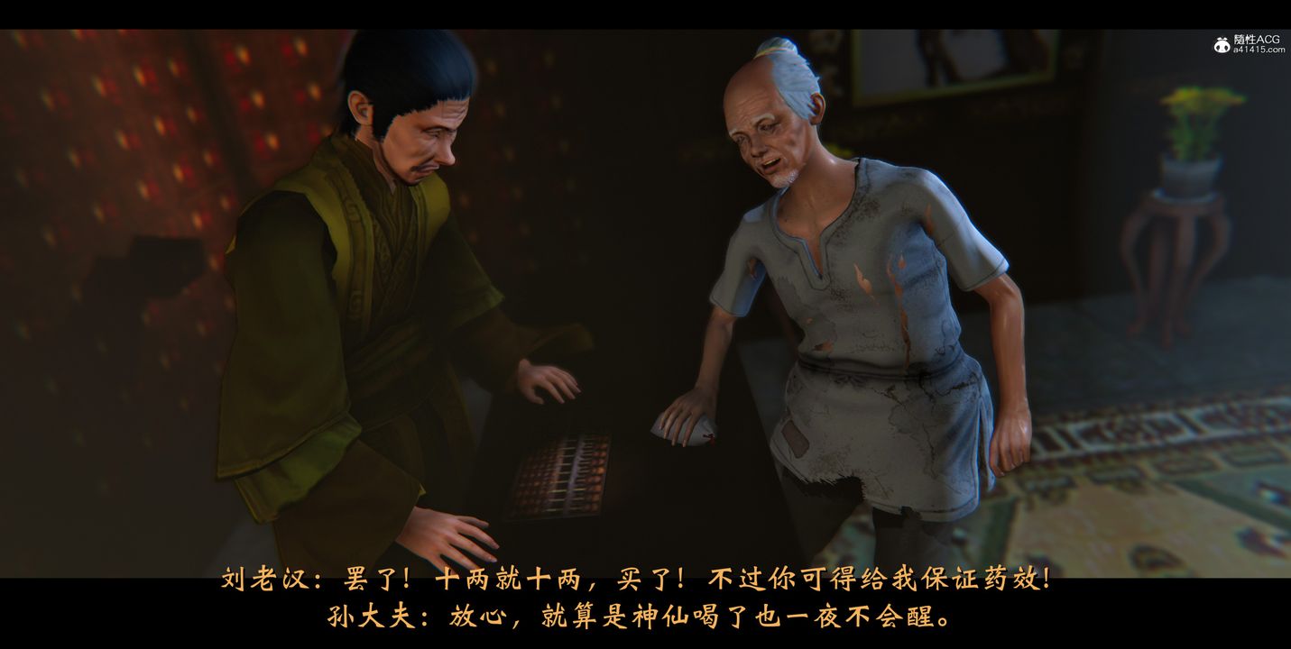 [3D]蒙尘仙行录-前传-仙子蒙尘转正篇02