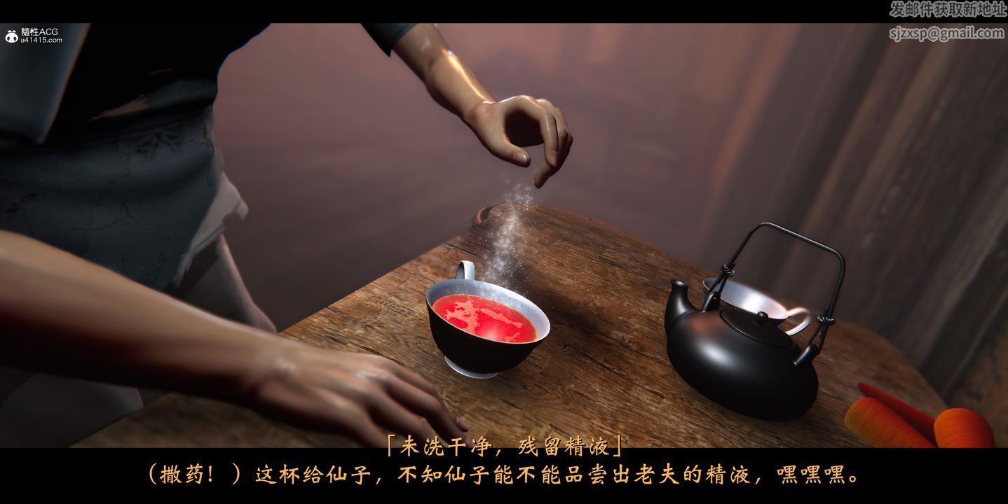 [3D]蒙尘仙行录-前传-仙子蒙尘转正篇02