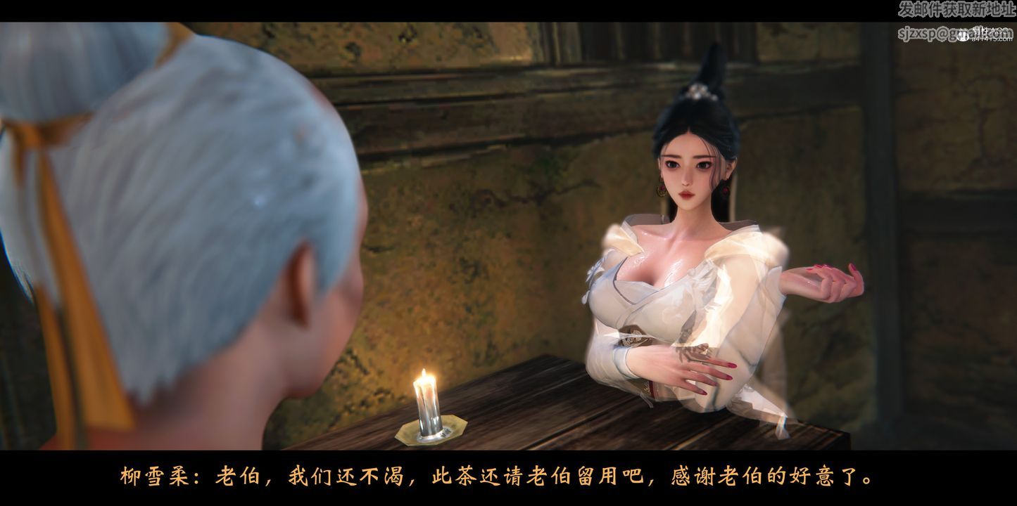 [3D]蒙尘仙行录-前传-仙子蒙尘转正篇02