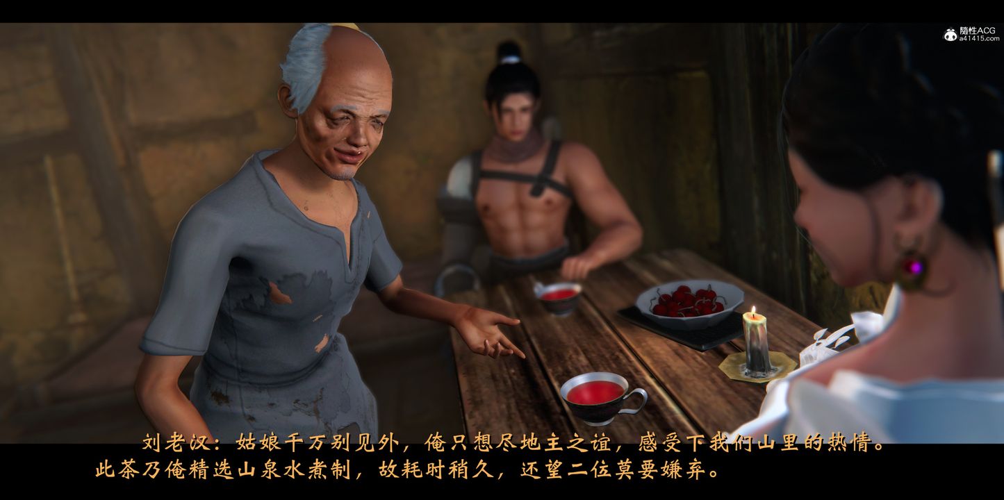 [3D]蒙尘仙行录-前传-仙子蒙尘转正篇02