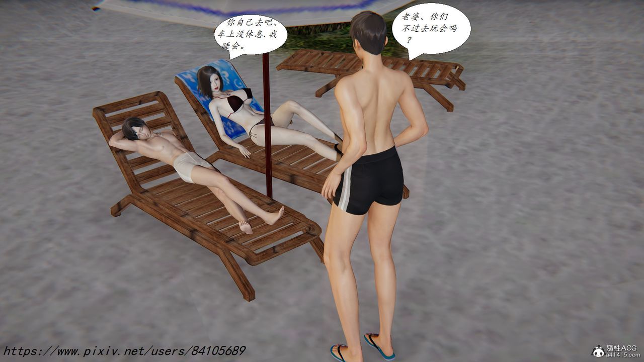 [3D]邪恶人生X第16话