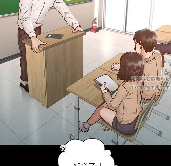 在学校达咩！第1话