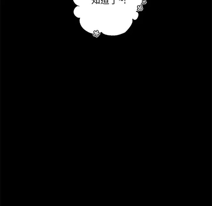 在学校达咩!第1话