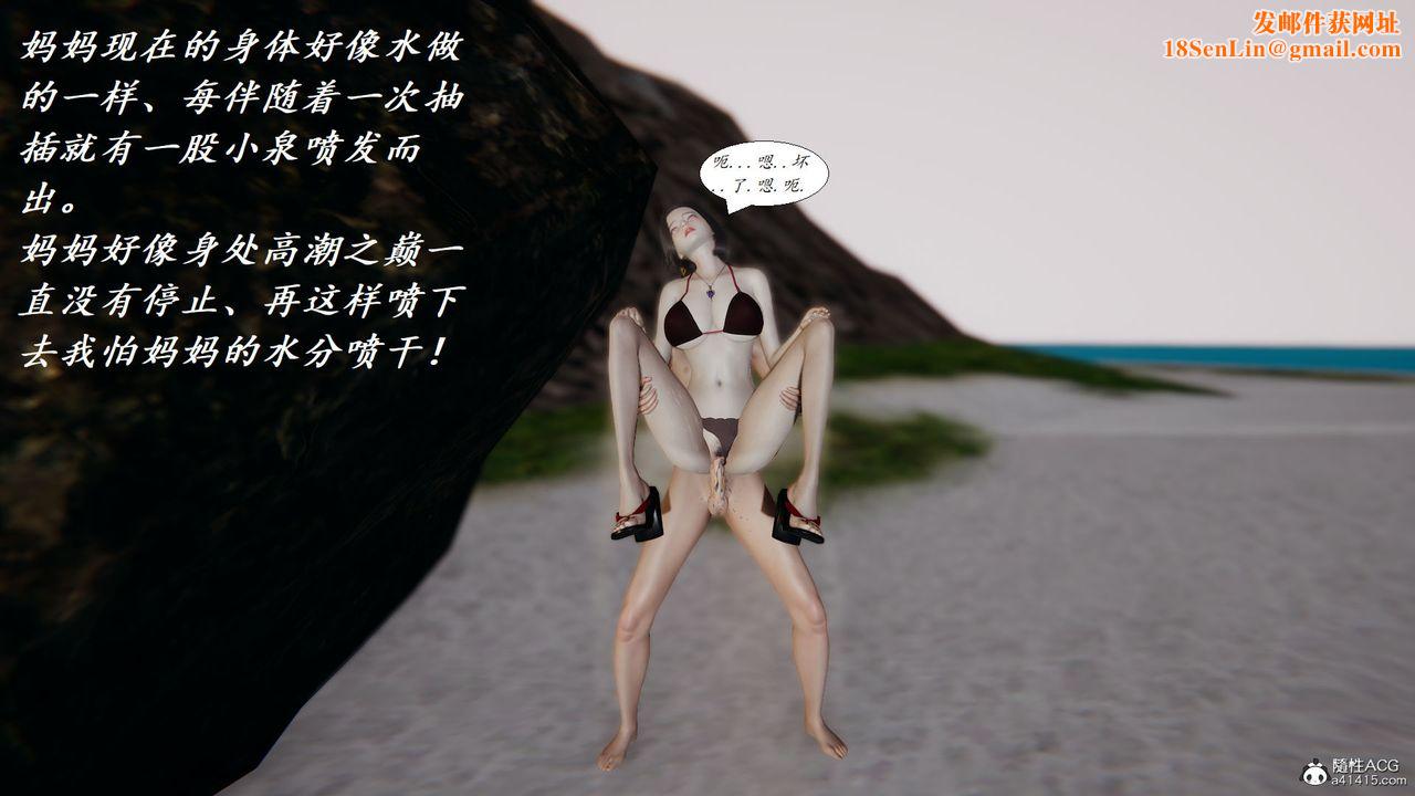 [3D]邪恶人生X第17话