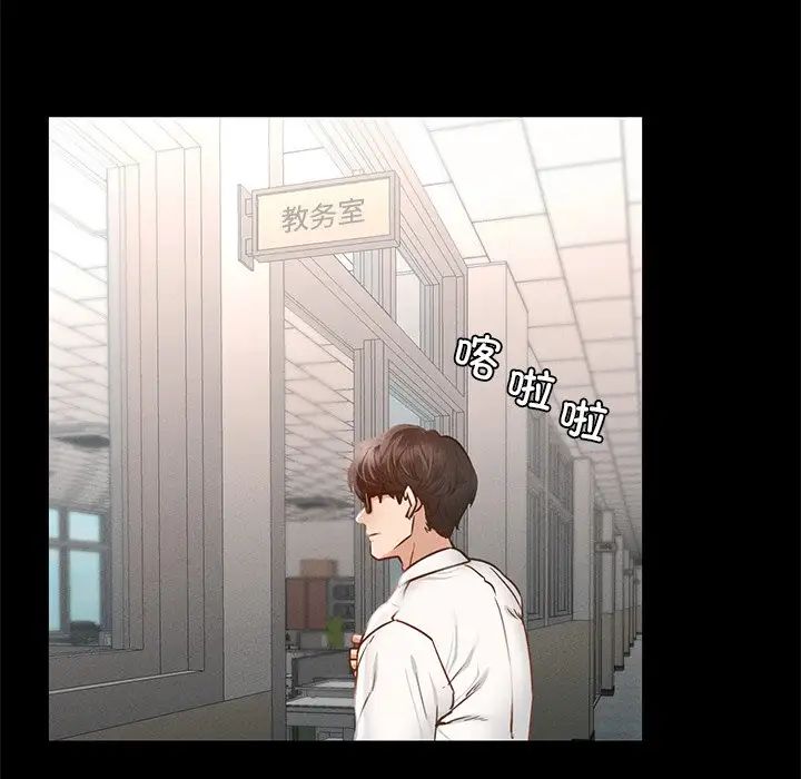 在学校达咩！第1话