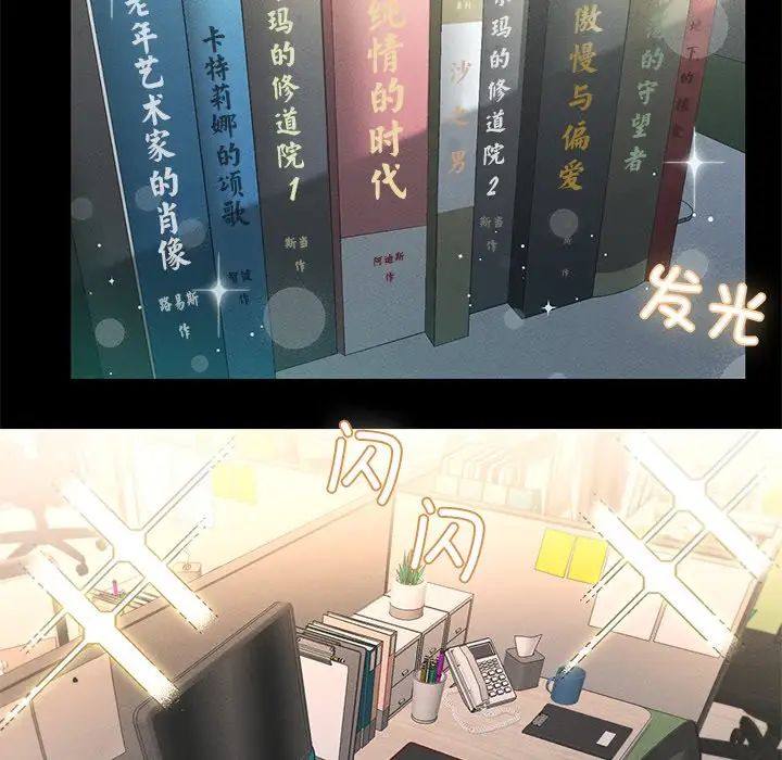 在学校达咩！第1话