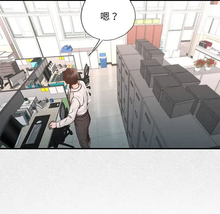 在学校达咩！第1话