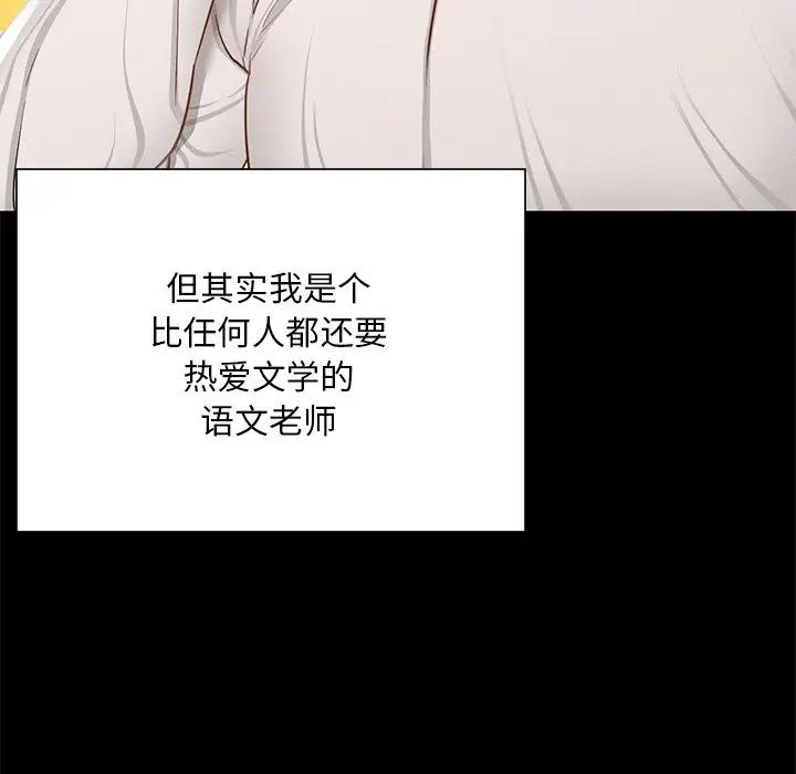 在学校达咩！第1话