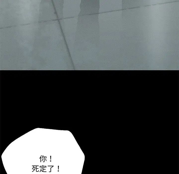 在学校达咩！第1话