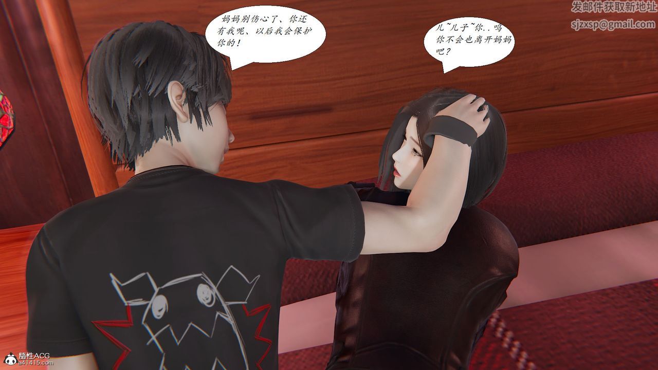 [3D]邪恶人生X第17话