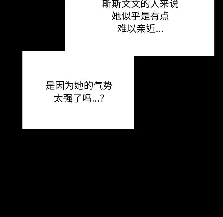 在学校达咩！第1话