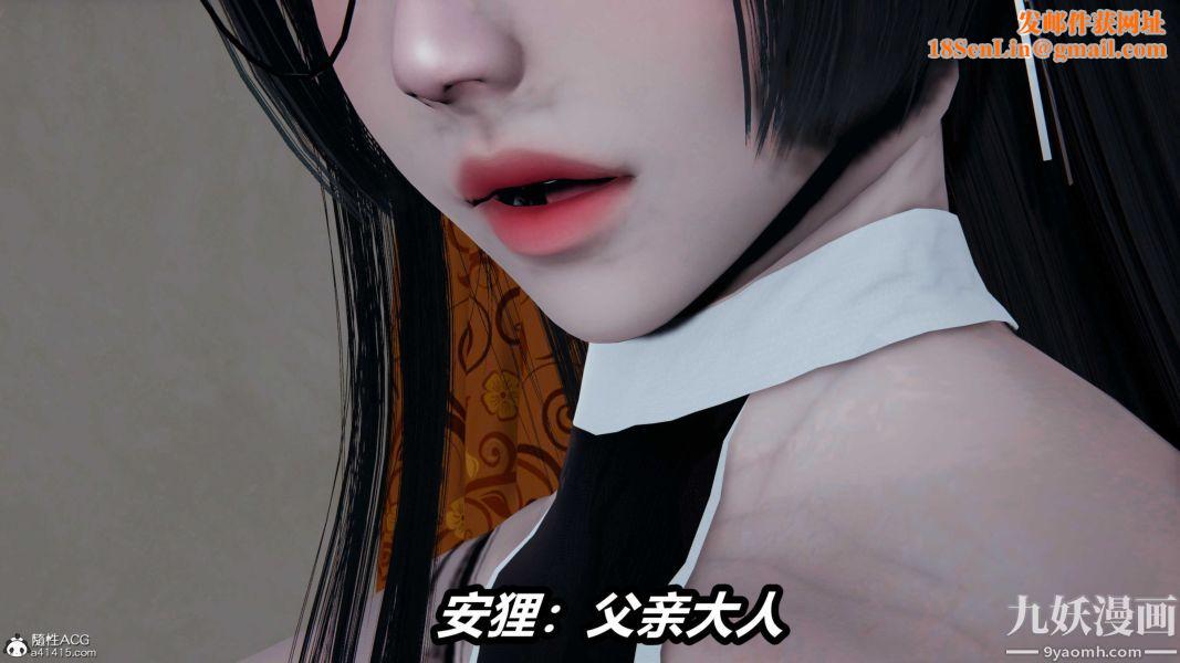 [3D]逆转第二季[完整版]第20章【第02话】