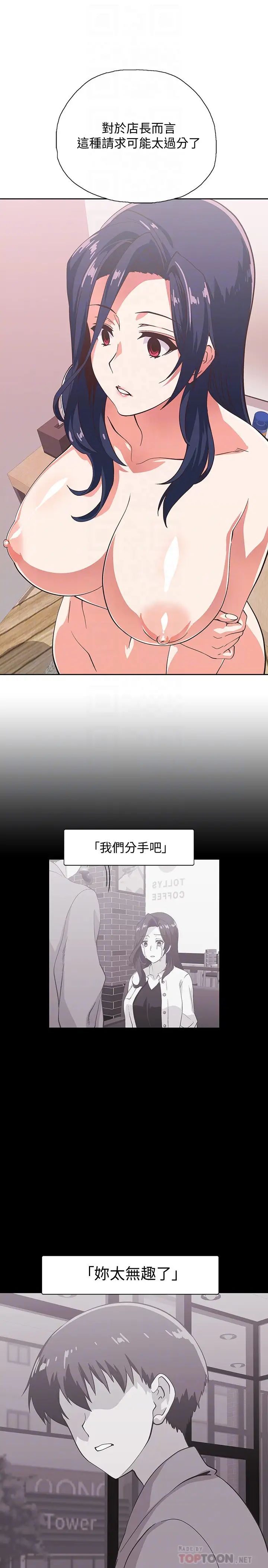 梦幻速食店第16话-店长,可以叫妳姊姊吗?