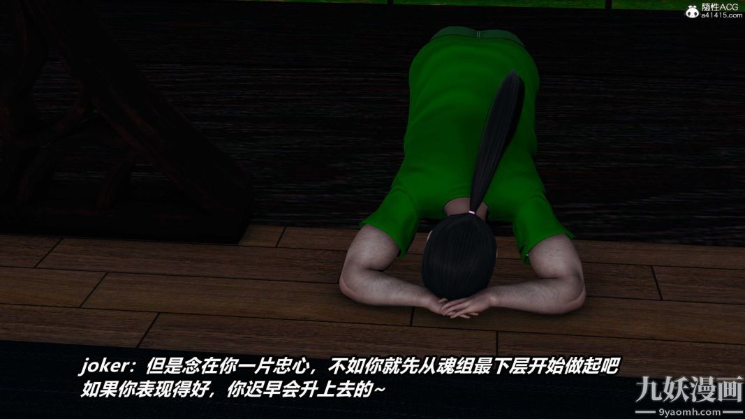 [3D]逆转第二季[完整版]第20章【第02话】