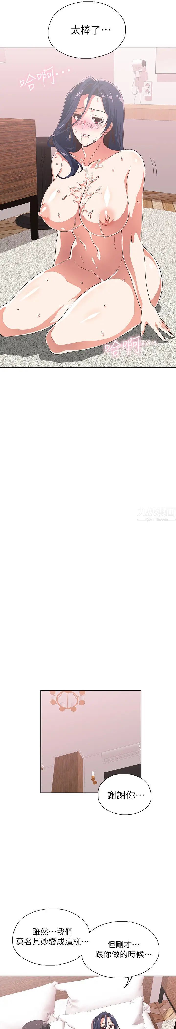 梦幻速食店第16话-店长，可以叫妳姊姊吗?