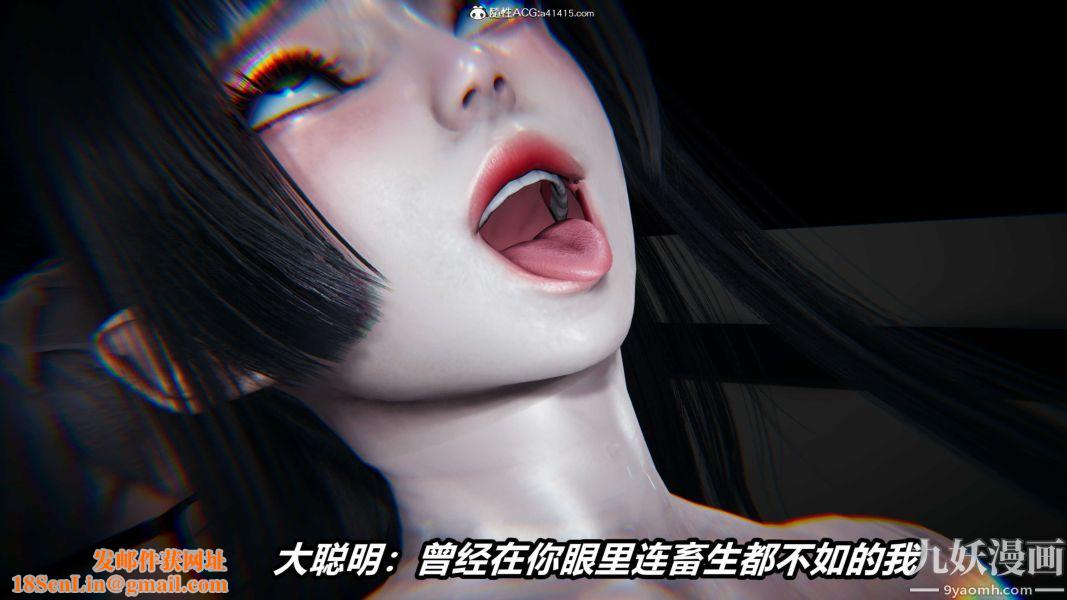 [3D]逆转第二季[完整版]第20章【第02话】