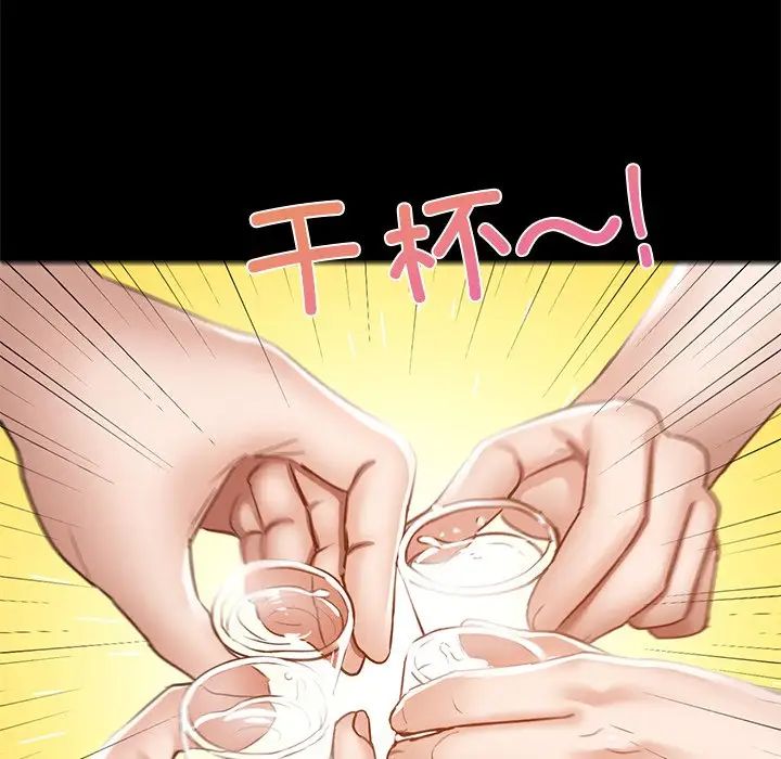 在学校达咩！第1话