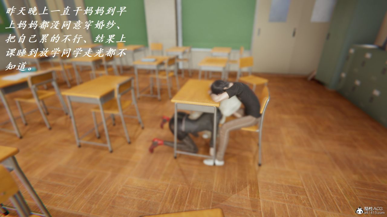 [3D]邪恶人生X第18话