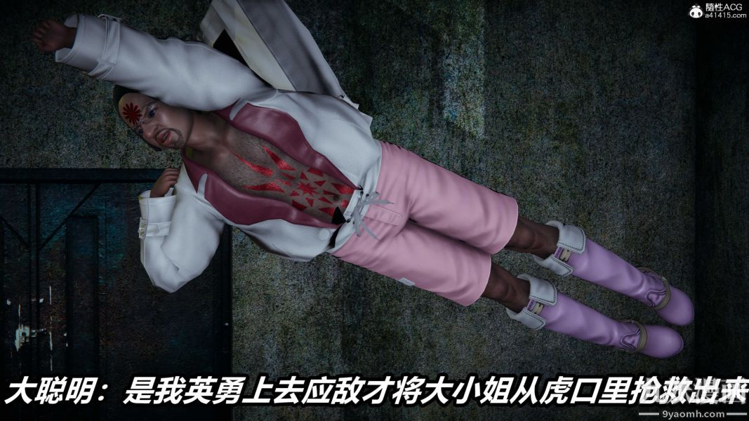 [3D]逆转第二季[完整版]第20章【第03话】