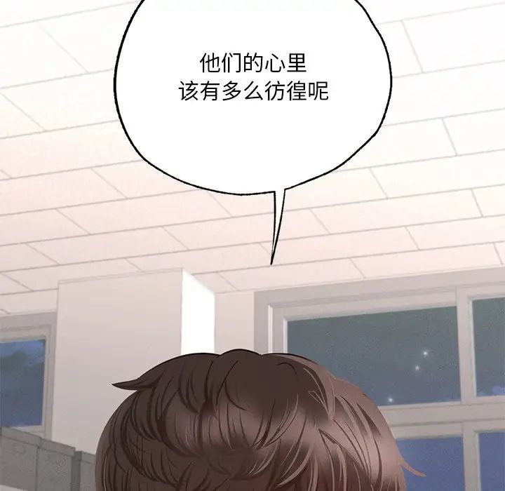 在学校达咩!第1话