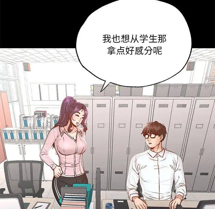 在学校达咩！第1话