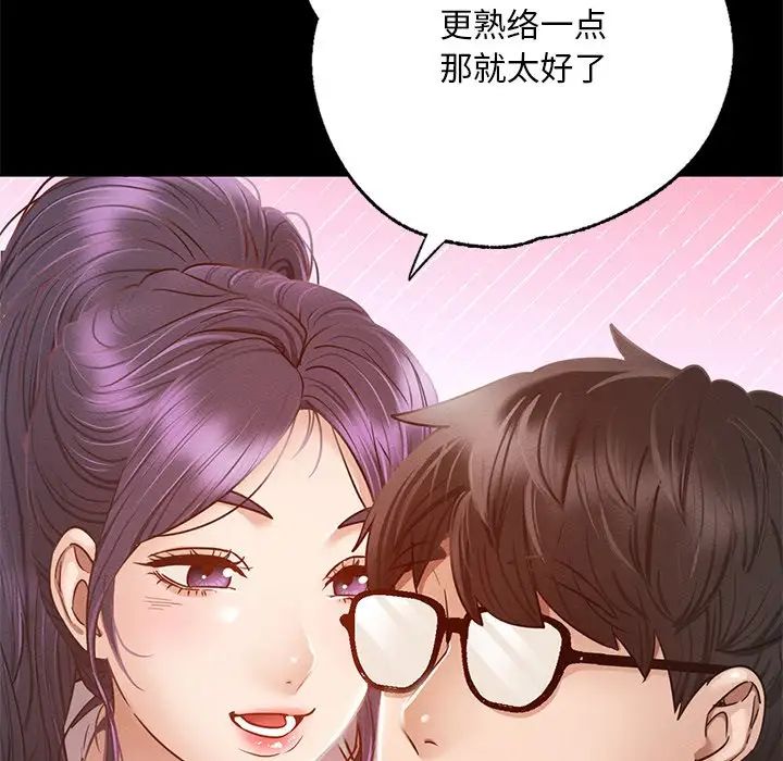 在学校达咩!第1话