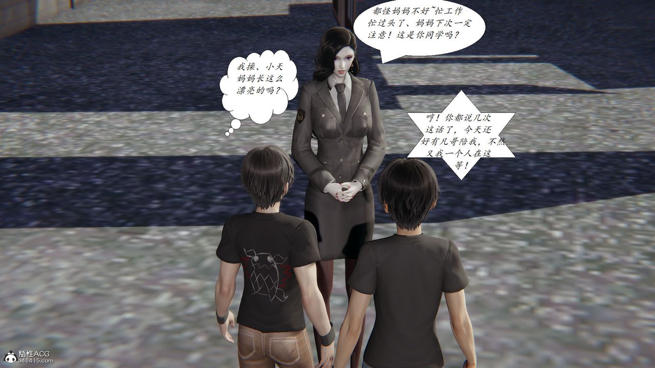 [3D]邪恶人生X第19话