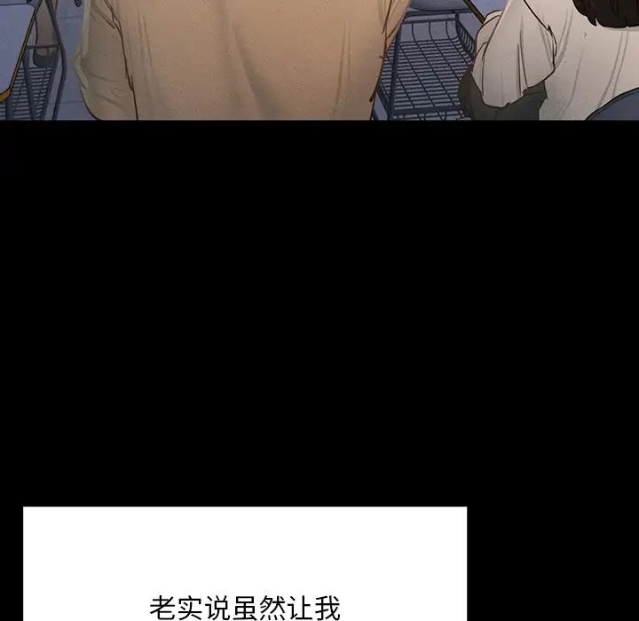 在学校达咩！第1话