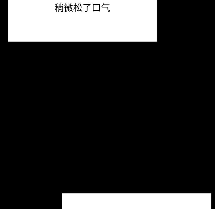 在学校达咩！第1话