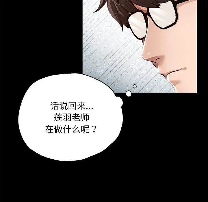 在学校达咩!第1话