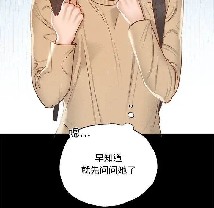 在学校达咩!第1话