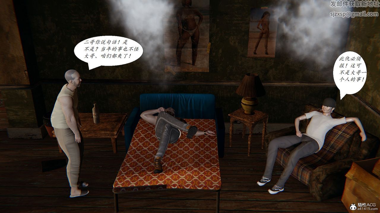 [3D]邪恶人生X第19话