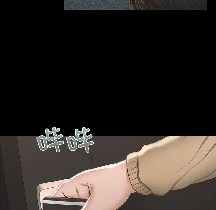 在学校达咩！第1话